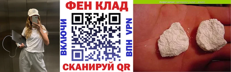 АМФ 97%  сайты даркнета наркотические препараты  Рошаль 