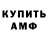 Метамфетамин винт ANDEELO AnD