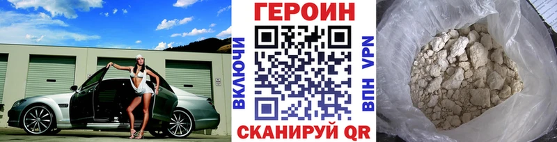 ГЕРОИН Афган  hydra зеркало  Рошаль 