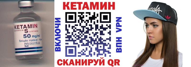 КЕТАМИН ketamine Рошаль