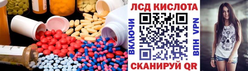 ЛСД экстази кислота  Рошаль 