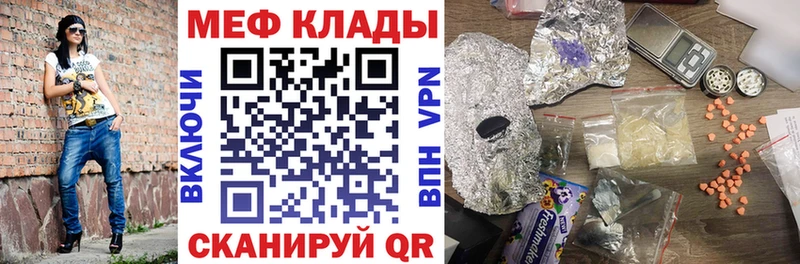 МЯУ-МЯУ кристаллы  где купить наркотик  Рошаль 