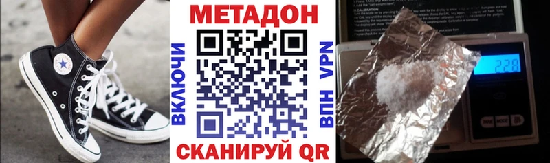 где купить наркоту МЕГА вход Метадон мёд Рошаль